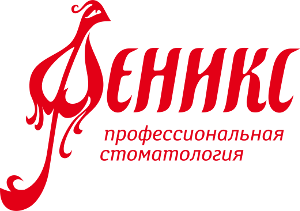 Cтоматология Феникс